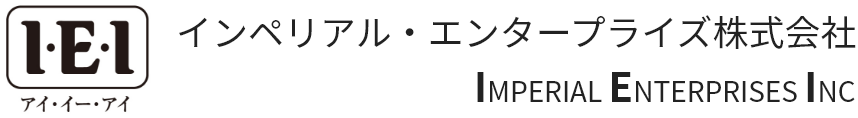 インペリアル・エンタープライズ株式会社